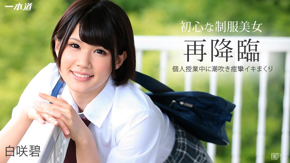 mở phim sex mỹ Em Ngọc Hà vú đẹp dâm đãng thủ dâm p3